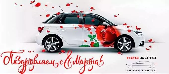 8 марта 2025 8 марта 2025