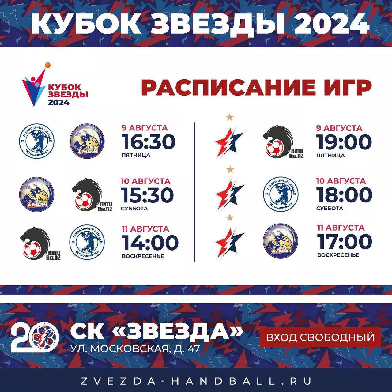 ДРУЗЬЯ ПРИГЛАШАЮТ НА ГАНДБОЛ! ДРУЗЬЯ ПРИГЛАШАЮТ НА ГАНДБОЛ!
