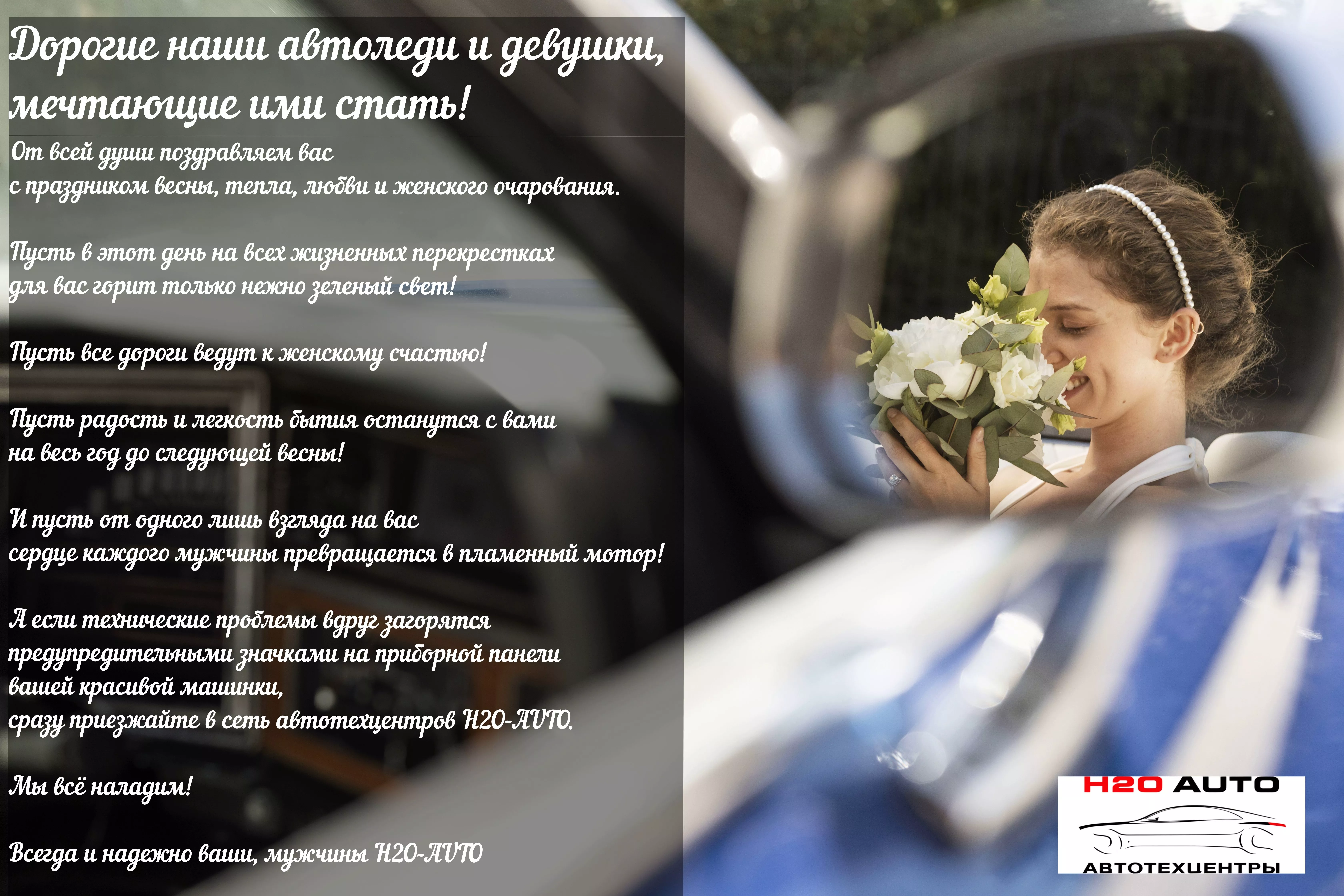 Поздравляем с 8 марта! Поздравляем с 8 марта!