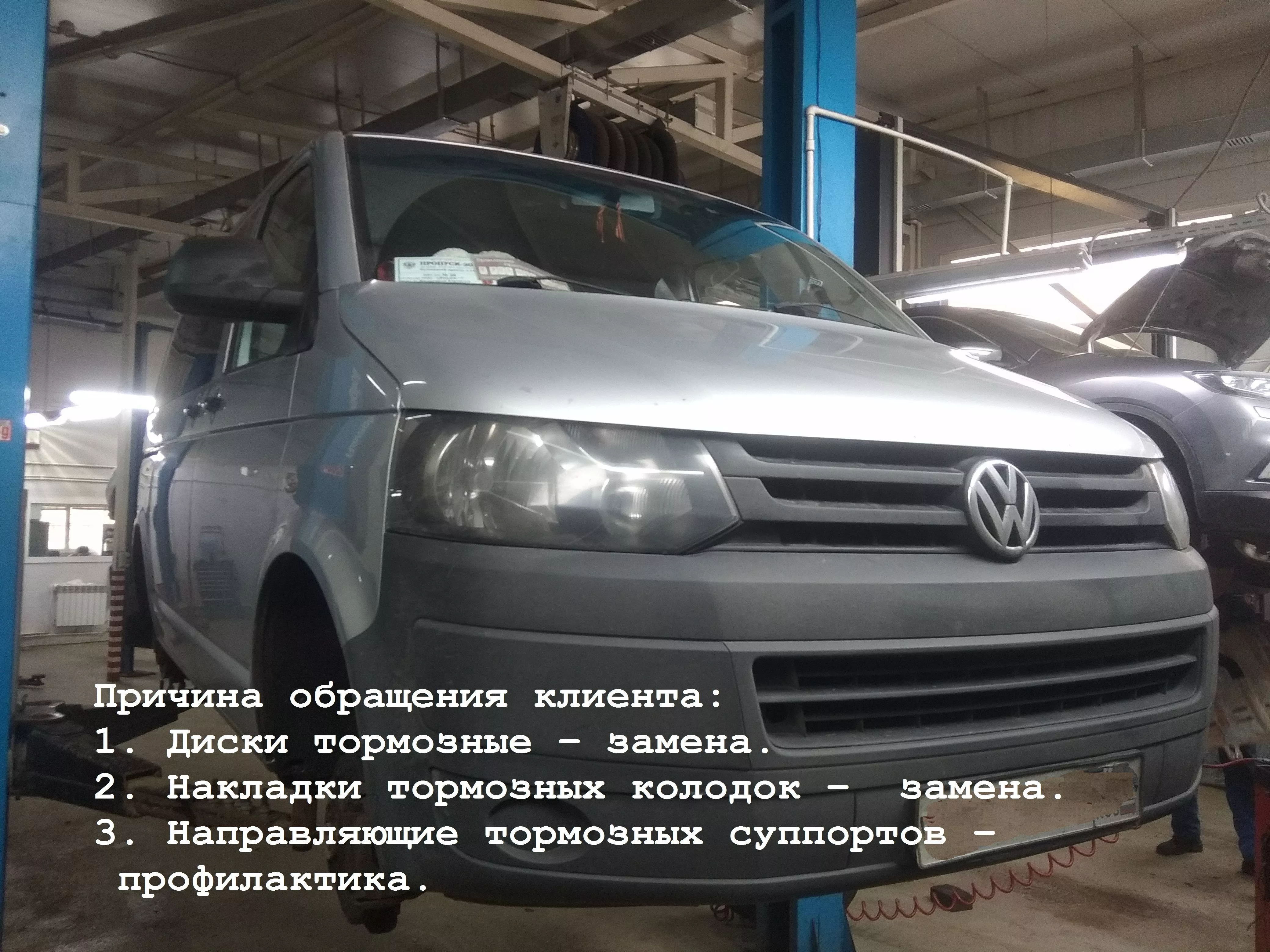 Ремонт Volkswagen Transporter