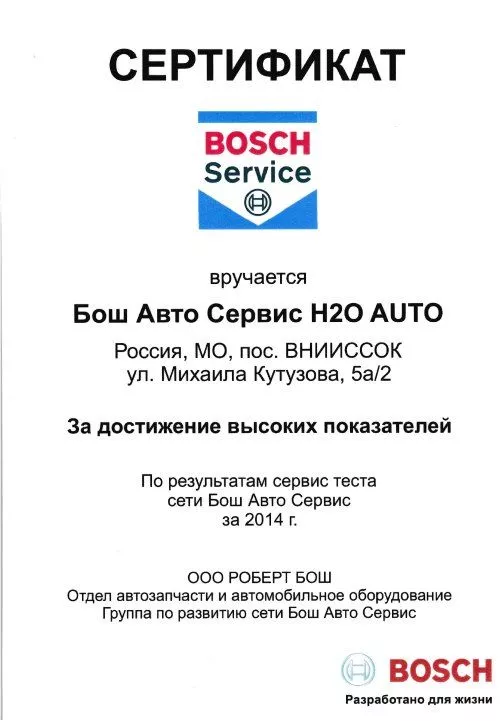 sert2.jpg